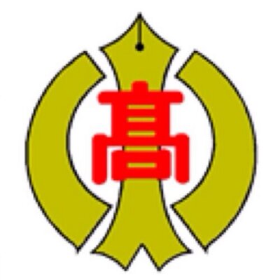 球陽高等學校校徽