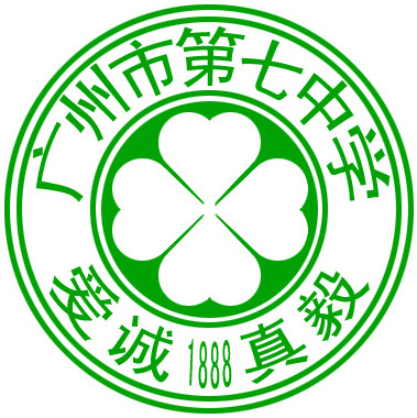 廣州市第七中學校徽