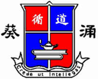 葵涌循道中學校徽