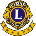 獅子會中學校徽
