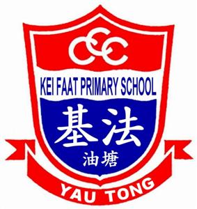 中華基督教會基法小學（油塘）校徽