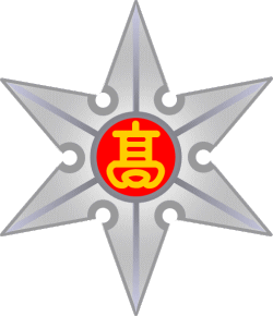 北海道幌加内高等學校校徽