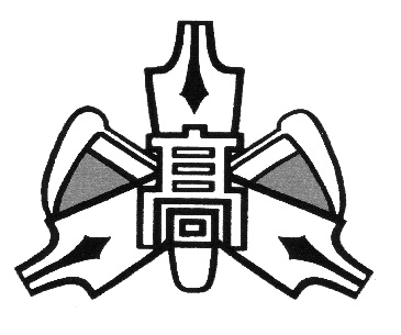 北海道日高高等學校校徽