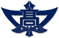 福岡縣立八幡中央高等學校校徽