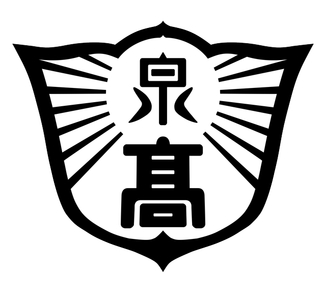 大阪府立泉陽高等學校校徽