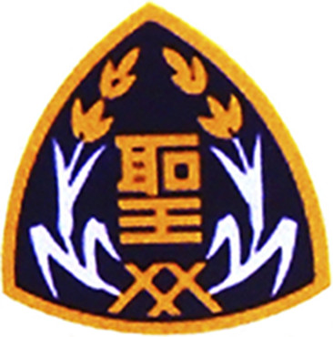 聖靈女子短期大學附屬高等學校校徽