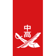 東日本國際大學附屬昌平高等學校校徽