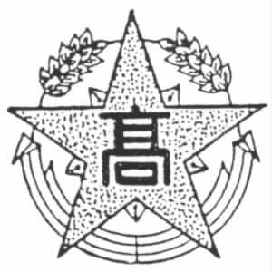北海道南幌高等學校校徽