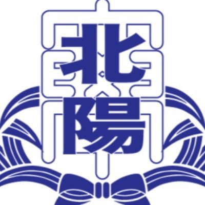 關西大學北陽高等學校校徽