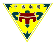 台南市立關廟國中校徽