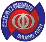 台北市立雙園國中校徽