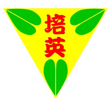 新竹市立培英國中校徽