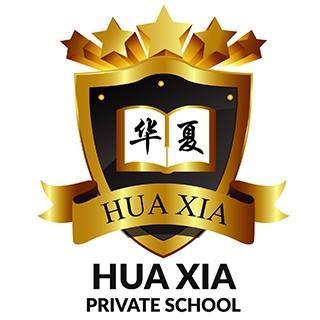 華夏私立中學校徽