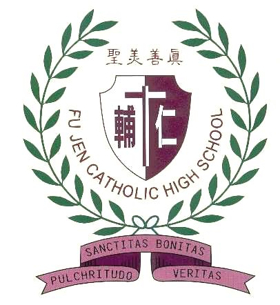 私立輔仁高中校徽