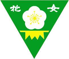 花蓮女中校徽