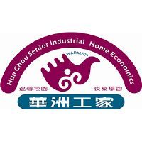 私立華洲工家校徽
