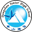 台中東山高中校徽