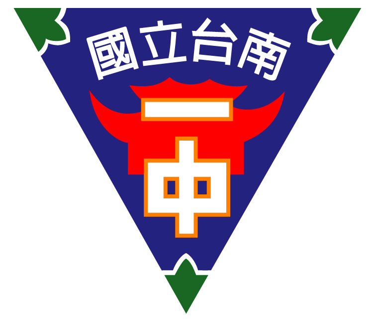 台南一中校徽