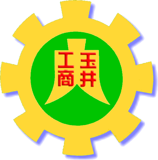 玉井工商校徽