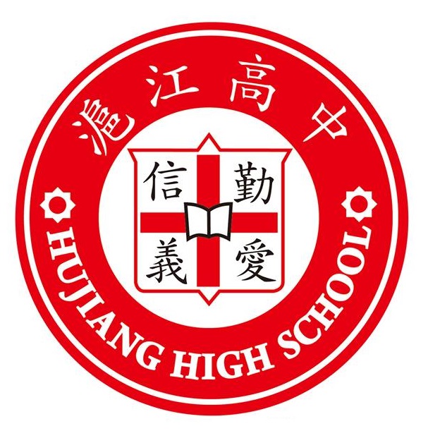 私立滬江高中校徽