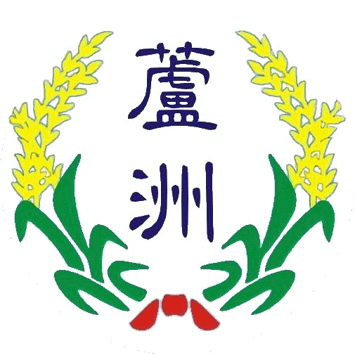 新北市蘆洲區蘆洲國民小學校徽
