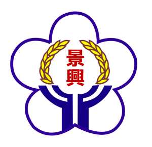 景興國小校徽