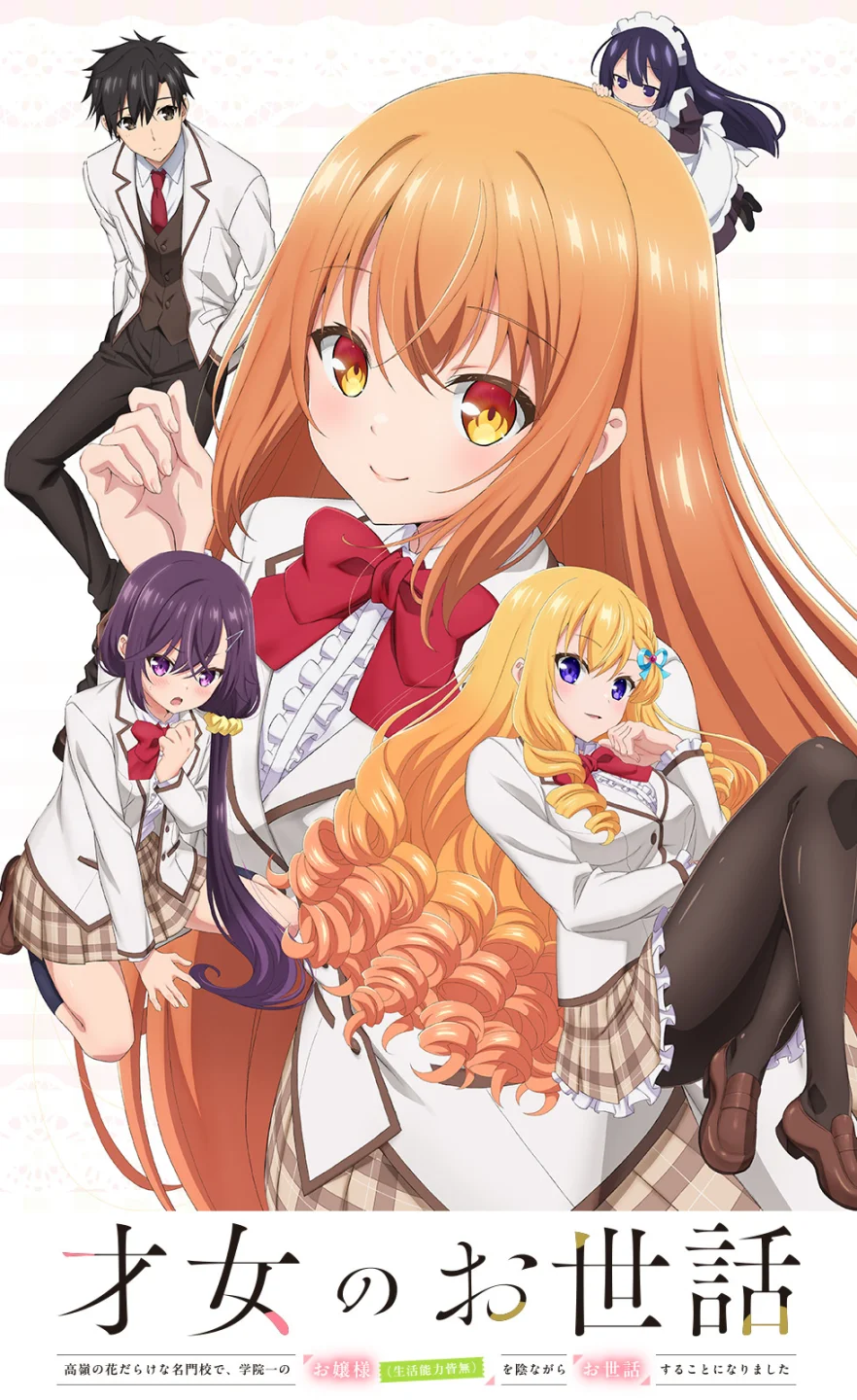 Rich Girl Caretaker: I'm Secretly the Caregiver of the Most Popular Girl in This Rich Kid School