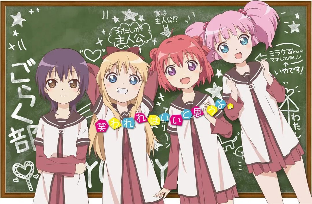 赤座 あかり