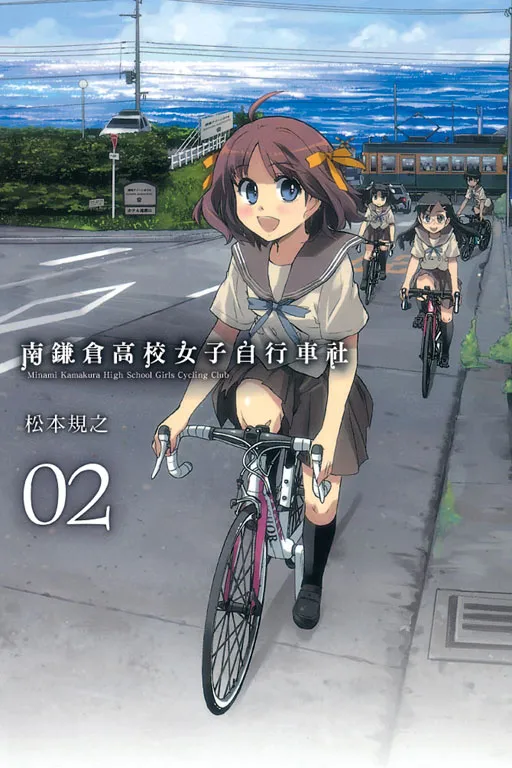 南鎌倉高校