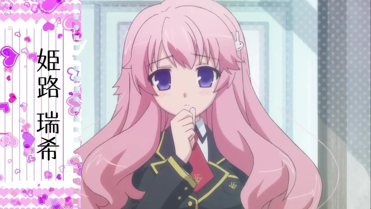 姬路 瑞希