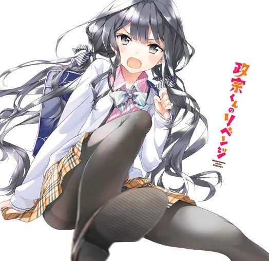 安達垣 愛姫