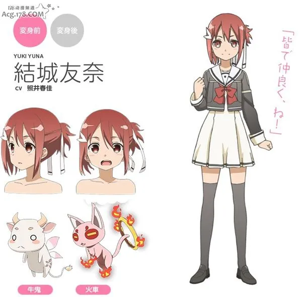 結城 友奈