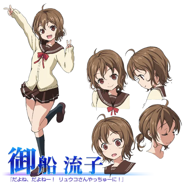 御船流子
