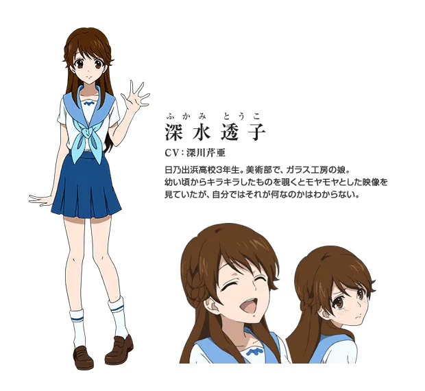深水 透子