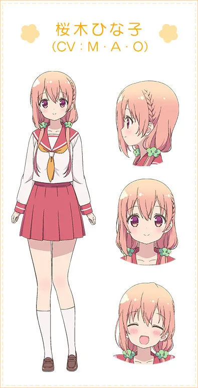 桜木 ひな子