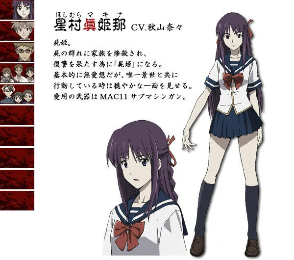 星村真姬那