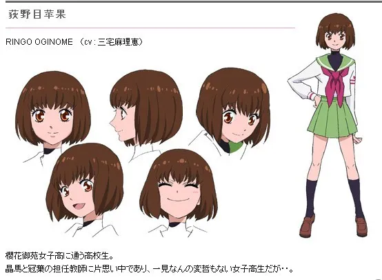 荻野目 苹果