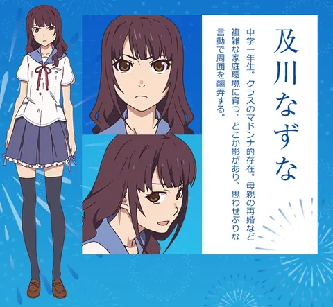 及川奈砂