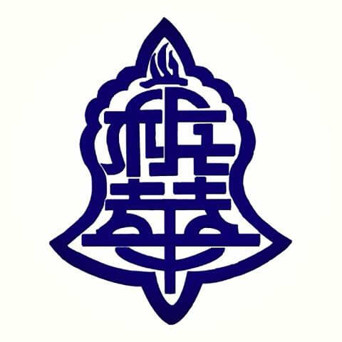 槟城女子华文国民型中学校徽