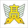 興南高等學校校徽