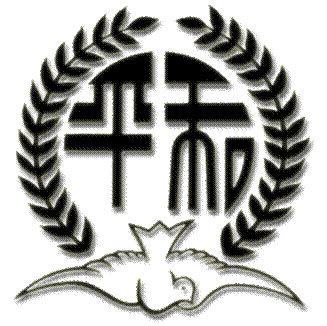 台北市立和平高中國中部校徽