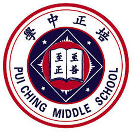 廣州市培正中學校徽