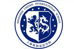 上海協和雙語學校 校徽