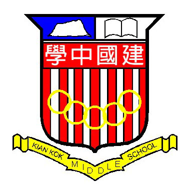 亚庇建国中学校徽