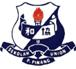 槟城协和国民型中学校徽