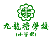 九龍塘學校(小學部)校徽