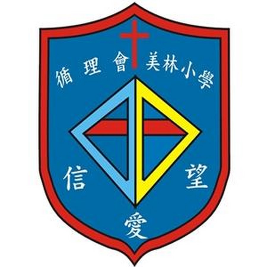 循理會美林小學校徽