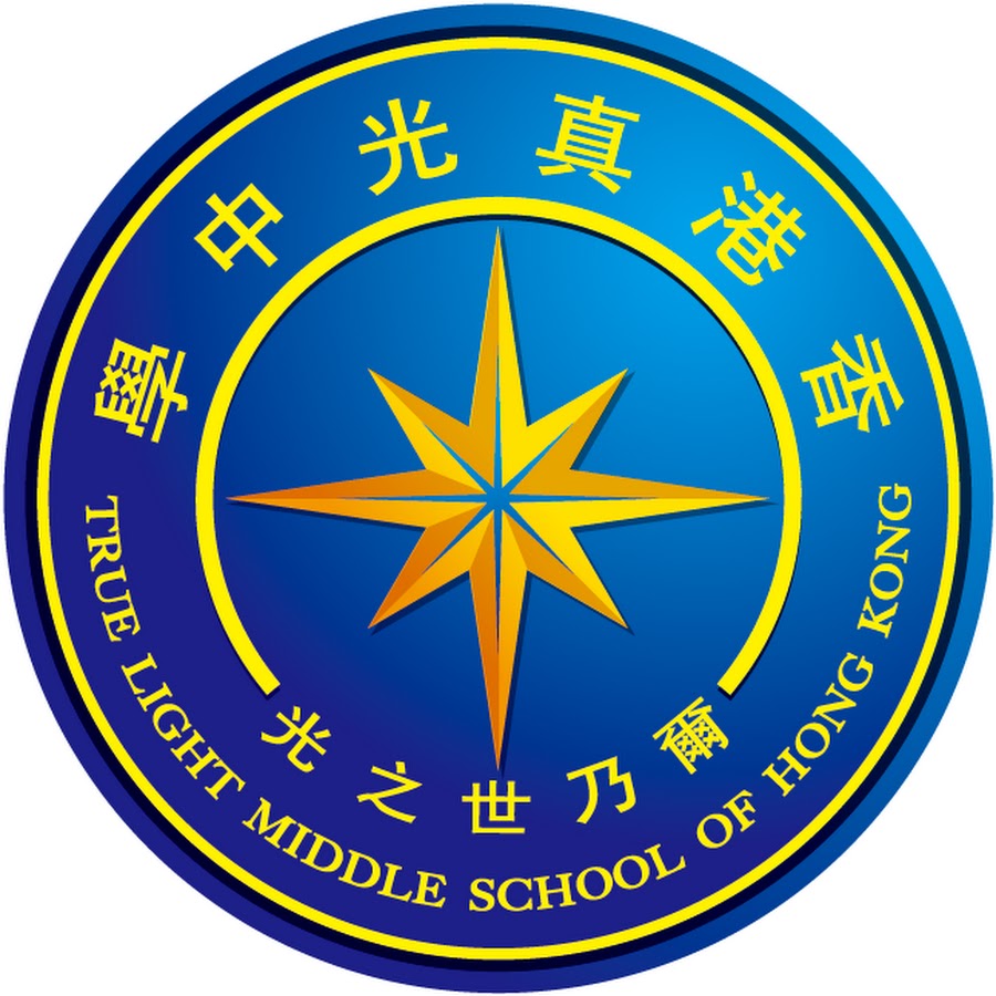 香港真光中學小學部校徽