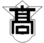 兵庫縣立吉川高等學校校徽