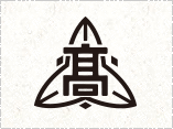 新田高等學校校徽